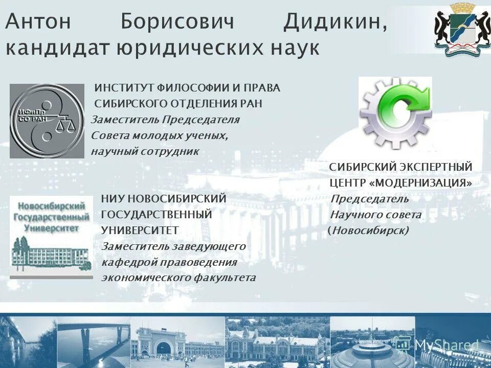 обучение по программе "основы здорового питания". аронов анатолий маркович новосибирск. крупные научные центры россии. санитарно-просветительская программа "основы здорового питания". учреждение науки новосибирский.