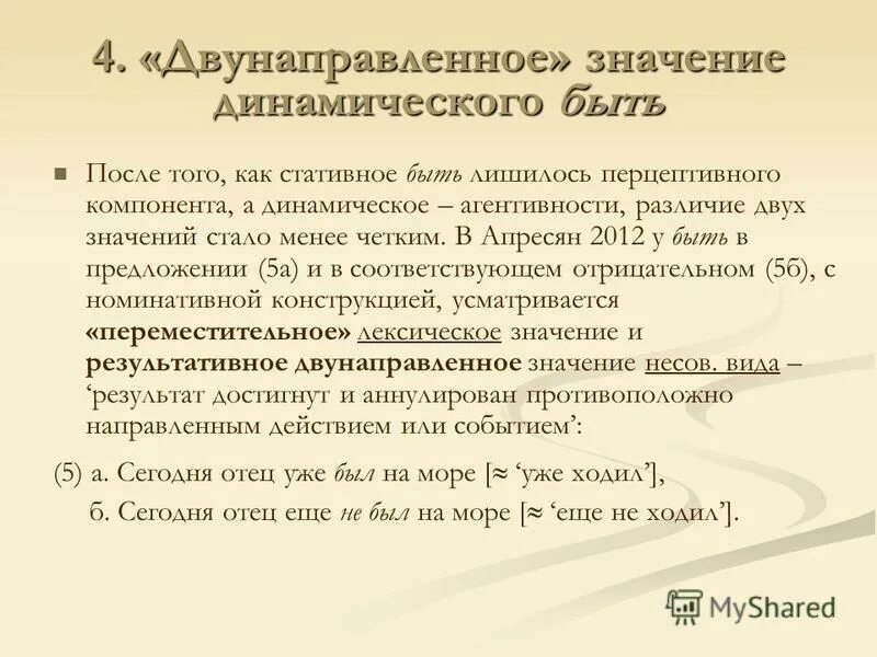 Фразеологизм встать поперёк. Вычесть высчитать паронимы. Физминутки для дошкольников. Стал или встал. Фразеологизм встать поперёк.