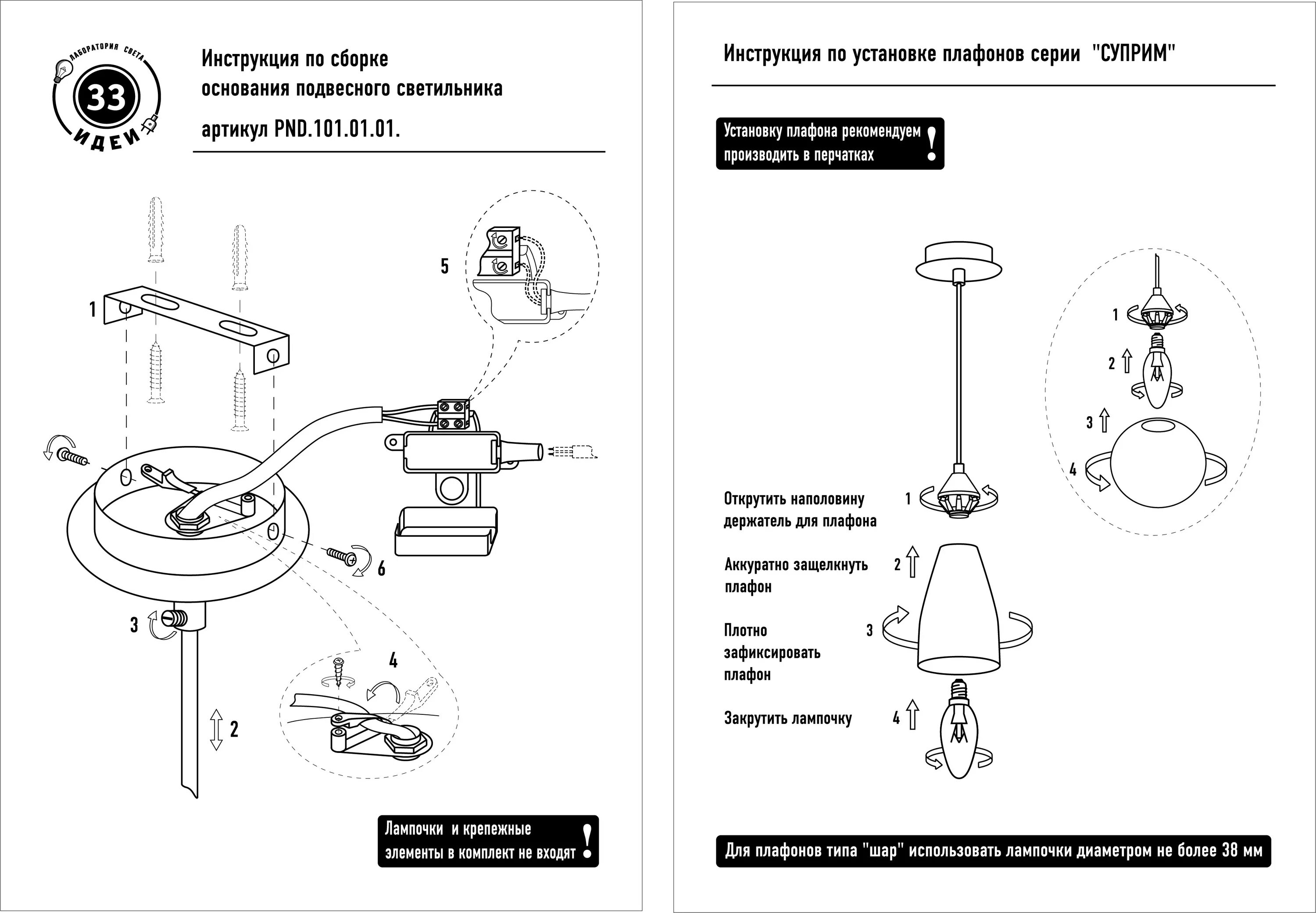 Люстра потолочная SEVEN FIRES 75333.01.03.06RGB OVARO с пультом управления 25 м²