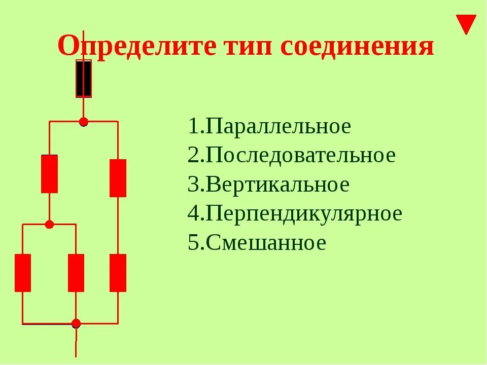 Плюсы последовательного соединения. Примеры последовательного и параллельного соединения. Примеры последовательного соединения. Примеры использования последовательного соединения. Последовательное и параллельное соединение.