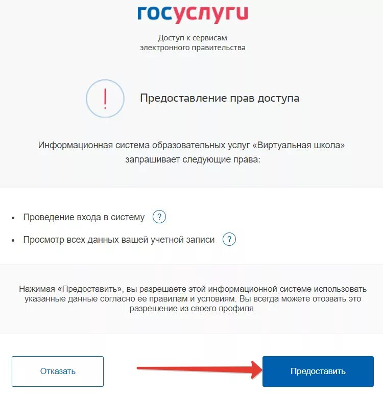 Ребенку делают учетную запись на госуслугах