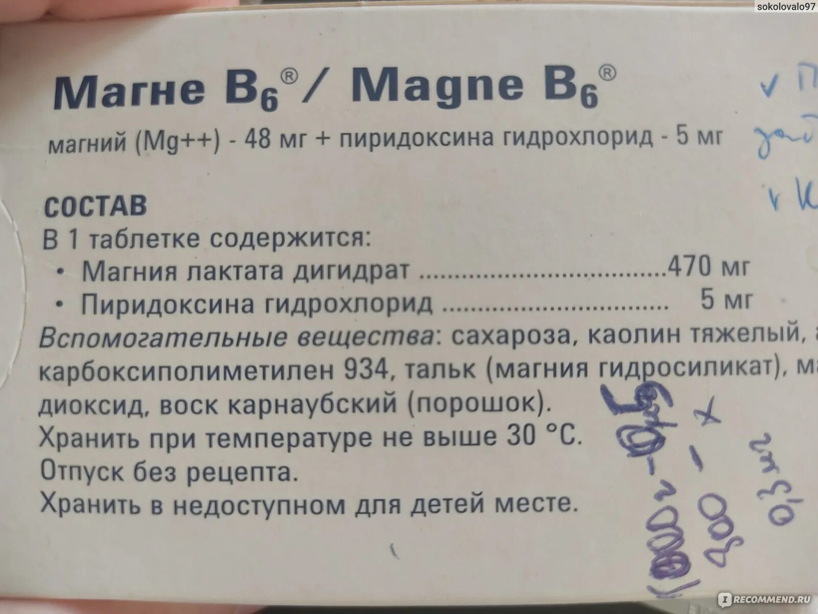 Лучший магний от стресса и нервов. Магний в6 при тиках. Магне в6 состав. Магний по одной таблетке. Магний в6 апрель.