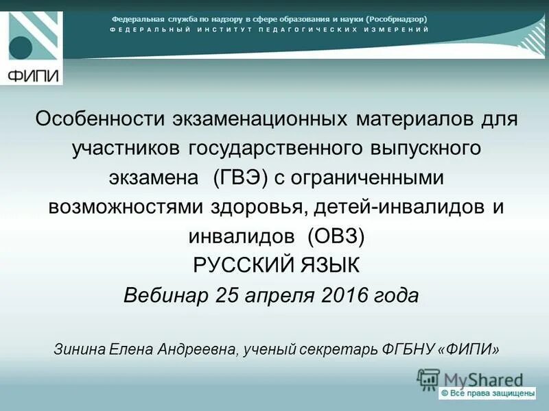 учебник фгос овз русский язык якубовская. э в якубовская я в коршунова русский язык 4 класс. русский язык 3 класс фгос овз якубовская. якубовская коршунова русский язык 2 класс 2 часть. русский язык.