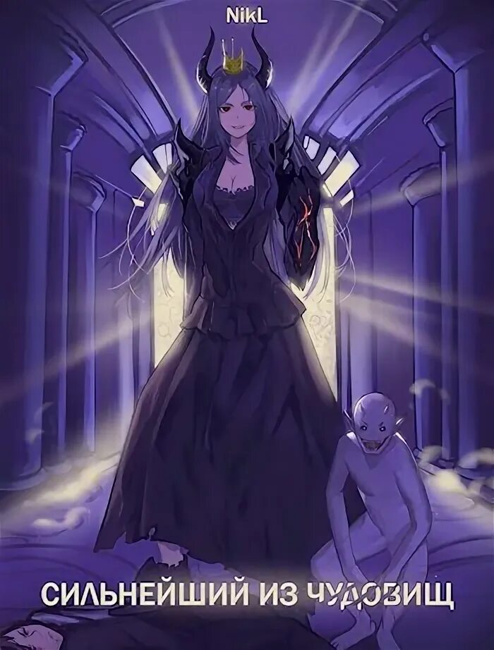 А никл сотня граней 3. А никл сотня граней 3. Герои 6 книга. Книга сотня граней. Книга сотня граней зарождение легенды.