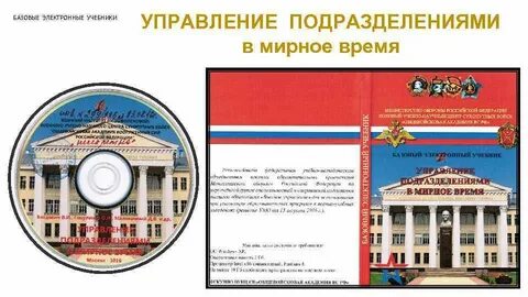 Базовый электронный учебник