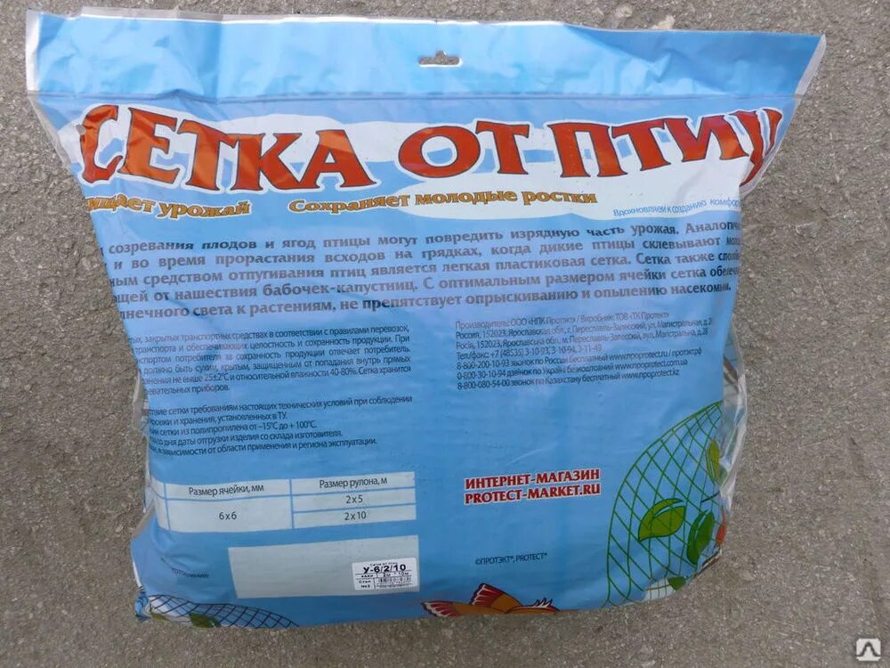 Продукты от птиц