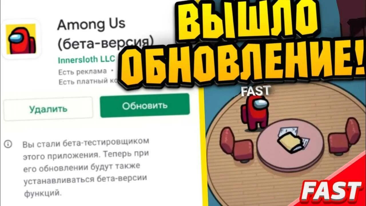 Создать аккаунт в амонг ас. Амонг ас обнова. амонг ас новое обновление. амонг ас обнова 2025. когда будет обновление амонг ас.