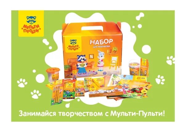 Мульти товары. Набор мульти пульти. набор первоклассника мульти пульти. набор для творчества мульти пульти. канцелярия мульти пульти.
