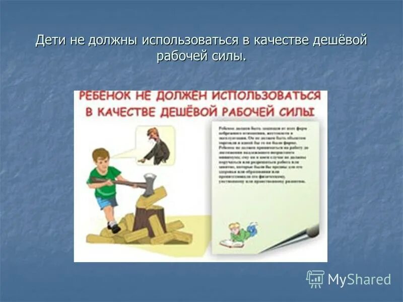 Требования к медицинской сестре в процессе обучения. Что должна обеспечивать станционная радиосвязь. Должен используется. Монотонность труда. Должен используется.