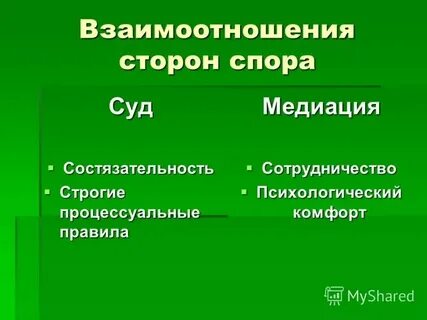 4 это внешняя сторона