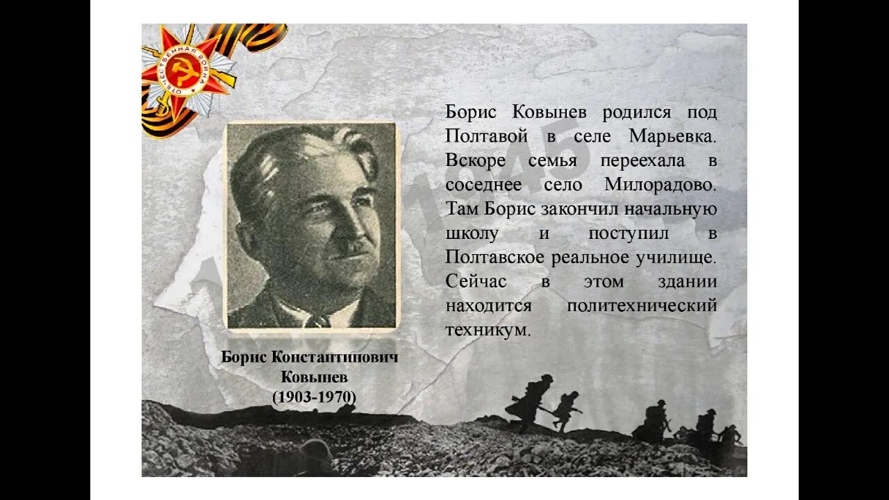 22 июня мужчина. 22 Июня Ровно в 4 часа. 22 Июня Ровно в четыре часа стих. Стих 22 июня Ровно в 4.