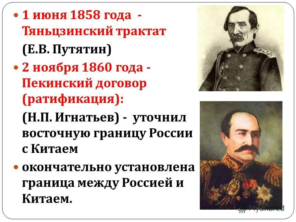 Пекинский договор год