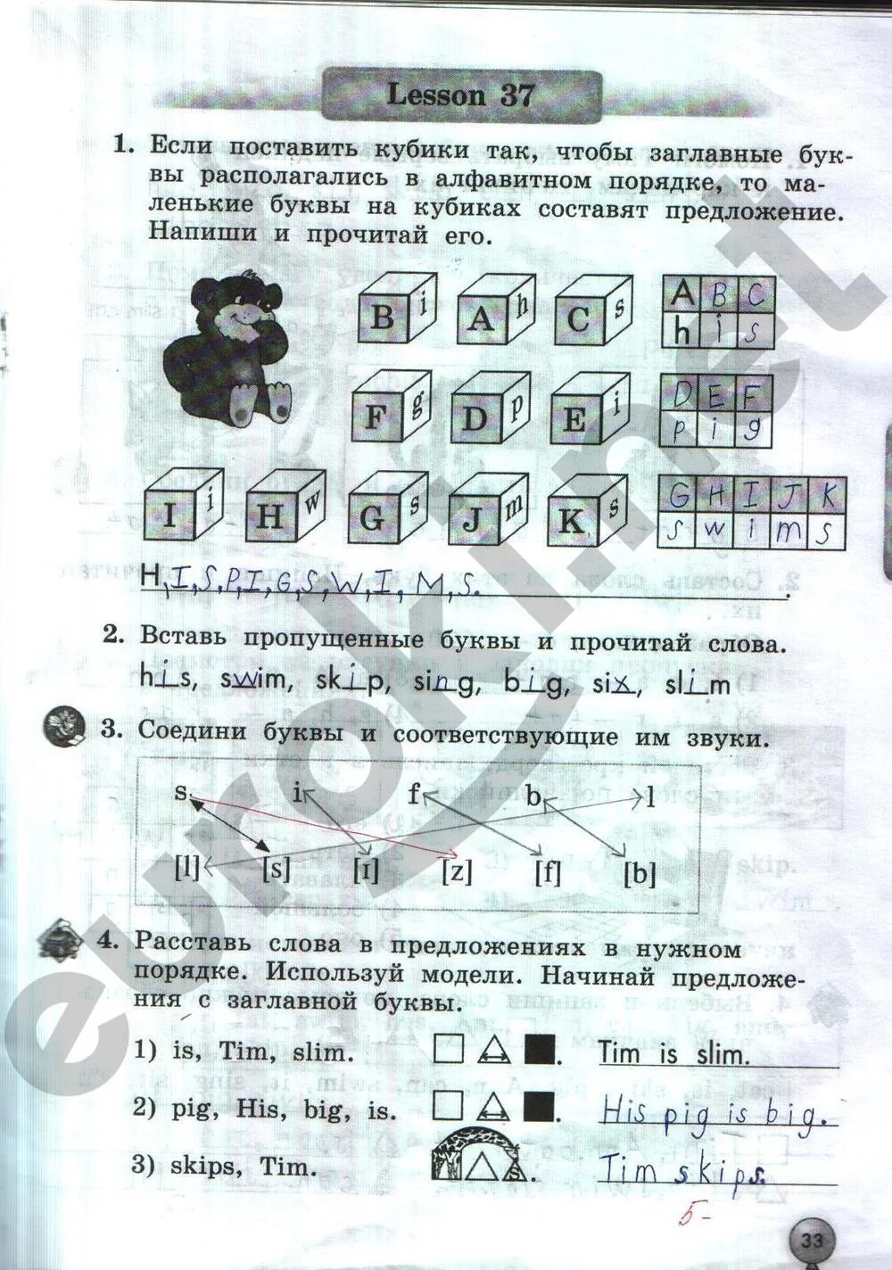 английский язык рабочая тетрадь урок 23. английский язык биболетова lesson lesson 23 рабочая тетрадь. английский язык рабочая тетрадь урок 23. гдз по английскому языку 9 класс комарова рабочая тетрадь. тер минасова 4 класс.