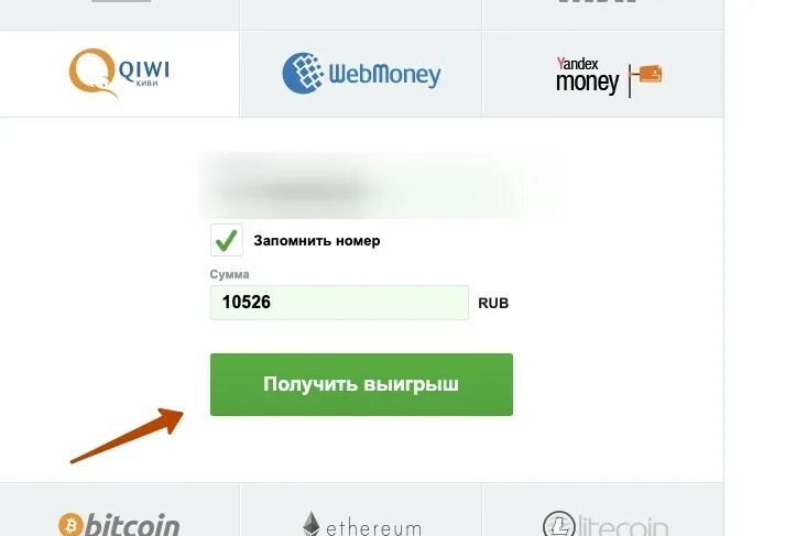 Можно ли выводить деньги с вб кошелька. Бинариум деньги. Вывести деньги. Бинариум вывод денег. Как понять вывести деньги.