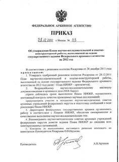 Приказ разработка конструкторской документации