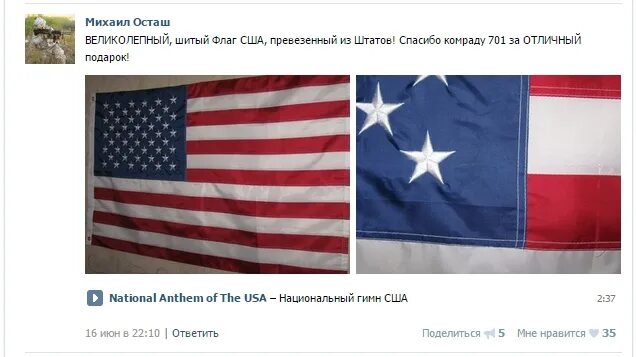 Американский флаг прикол. Флаг США приколы. Смешной флаг США. Флаги похожие на флаг США. Гимн флагу сша