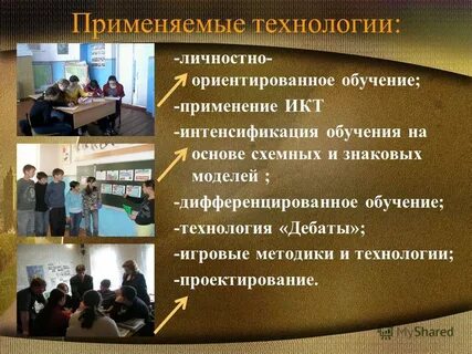 Публичная презентация школы