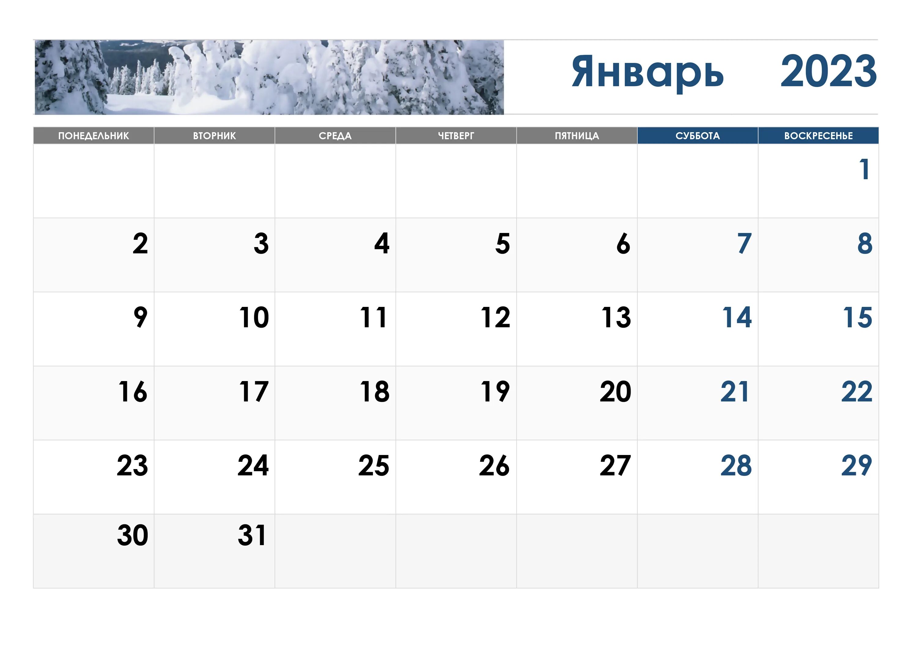 Какой пройдет январь. Январь 2025. календарь январь 2025. трекер на январь 2025.