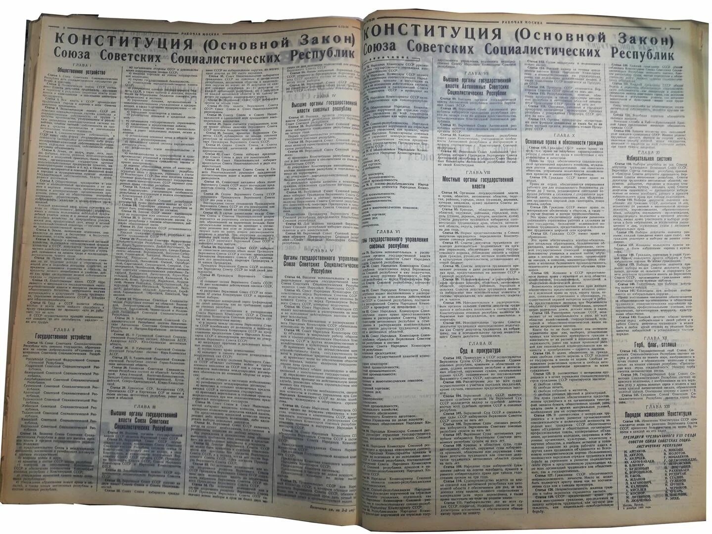 Конституция советского Союза сталинская. Преамбула Конституции 1936 года. Конституция 1936 издание. Преамбула Конституции СССР 1936. Конституция 1936 г провозглашала