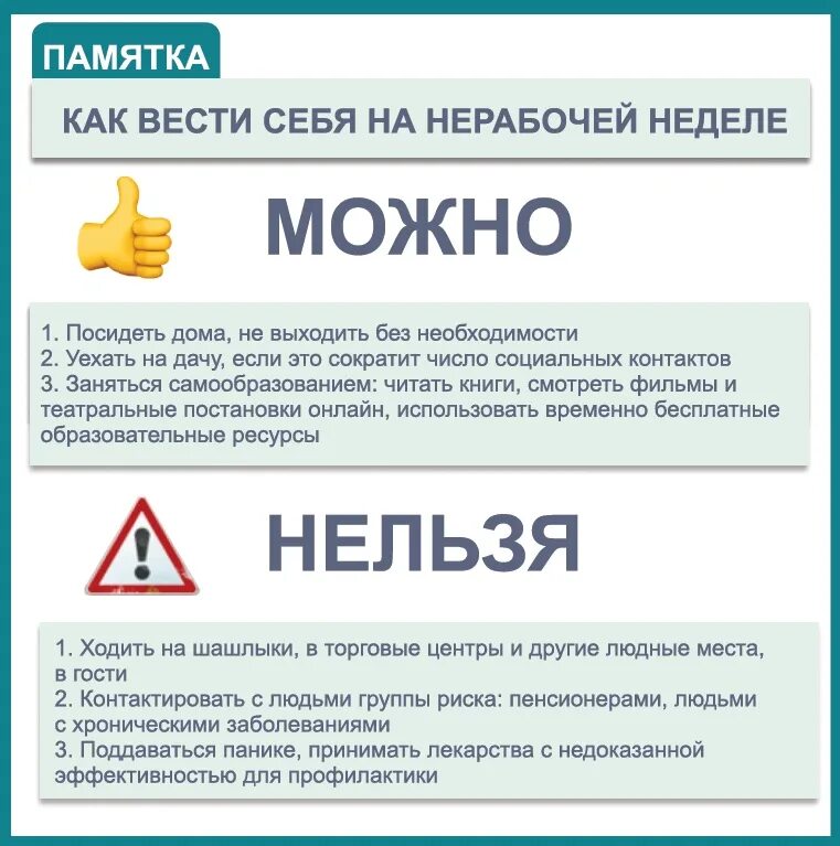Минтруд май. Мемы про нерабочие дни. На следующей неделе все работаем. На следующей неделе. Следующая работа нерабочая.