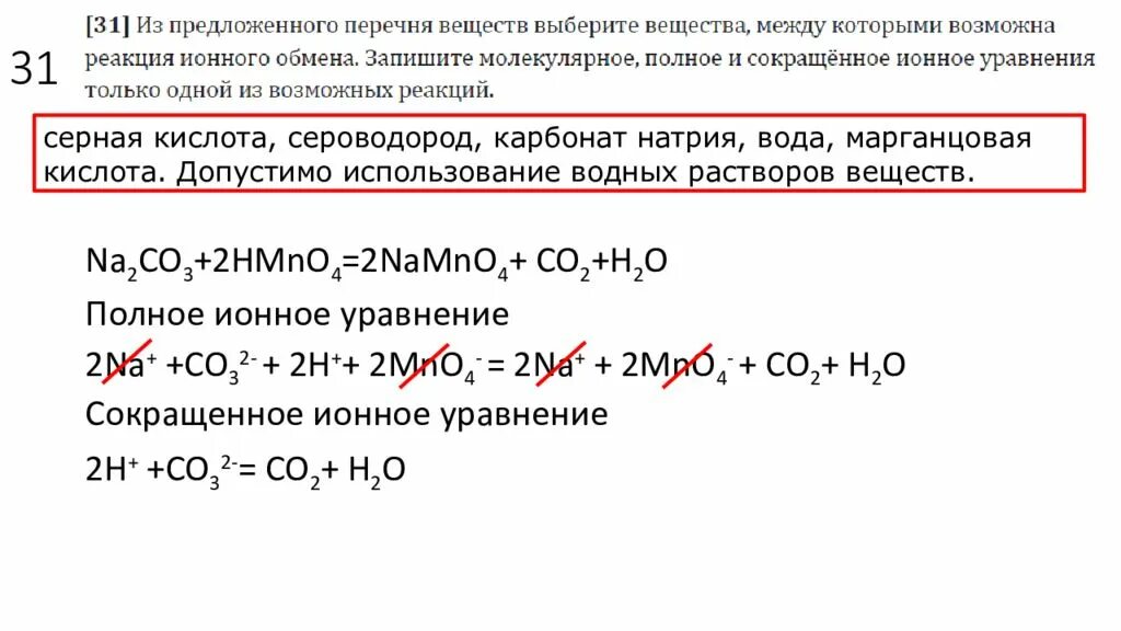 Вещество для которого возможна реакция