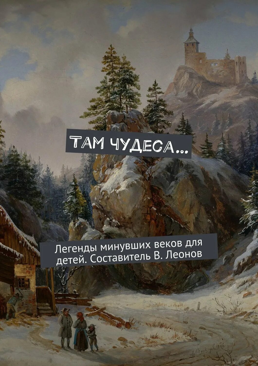 Читать книгу чудо