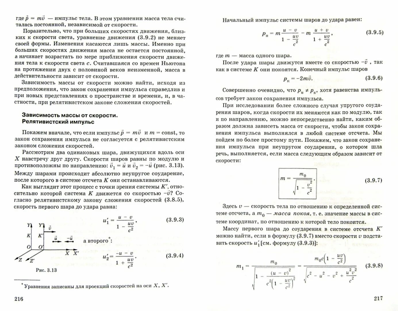 Физика 11 класс 2014. Физика 11 класс мякишев профильный уровень. физика 11 квантовая оптика. квантовая физика решение задач 11 класс. учебник квантовой физики.