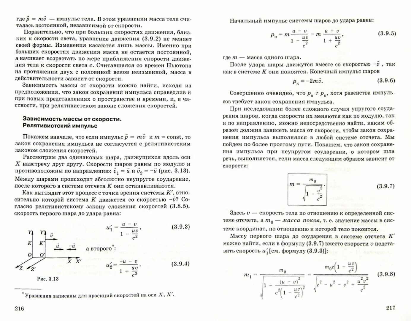 Физика 11 класс Мякишев профильный уровень. Физика 11 квантовая оптика. Квантовая физика решение задач 11 класс. Задачи по квантовой физике.