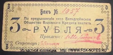Общество кредитов