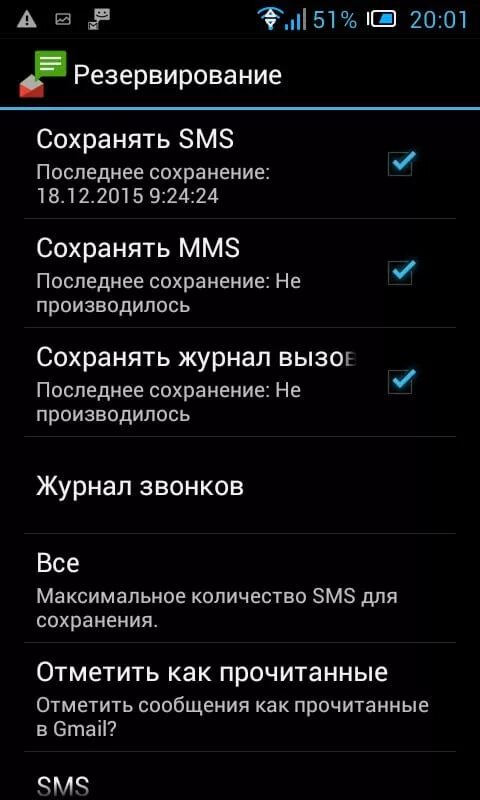 Как настроить доставку смс на андроид. Настройки смс. настройка смс на андроид. как настроить смс на телефоне. как настроить смс сообщения на телефоне андроид.