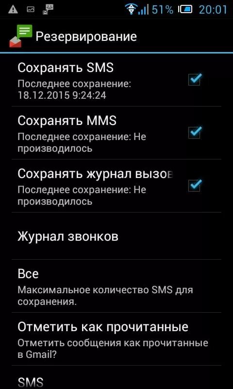 Смс андроид. Настройки смс на андроиде. Как настроить смс на андроид. Где настройки смс в андроид.