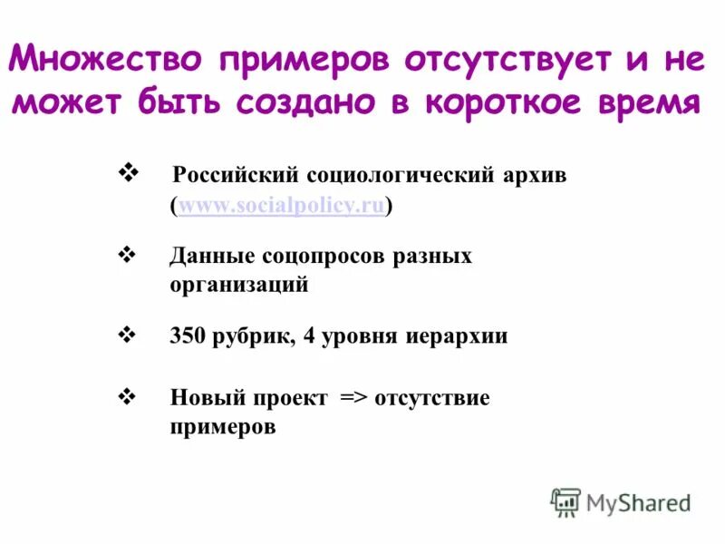 В отсутствие пример. В отсутствие пример