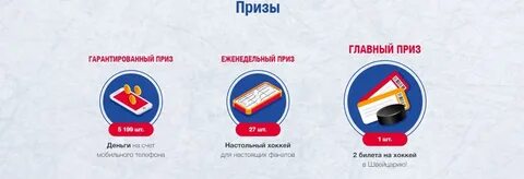 Промо кампания