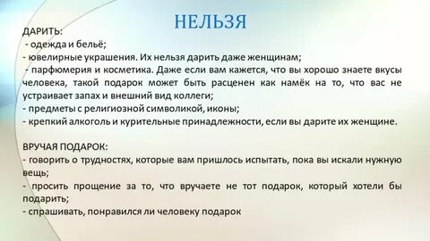 Почему нельзя дарить полотенца на новый год