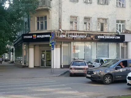 Зубная академия