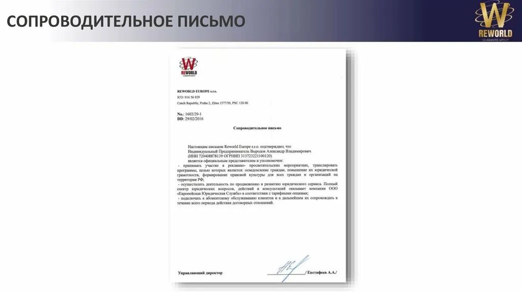 Информационное письмо 51. Сопроводительное письмо. Сопроводительное письмо образец. Официальное сопроводительное письмо. Бланк сопроводительного документа.