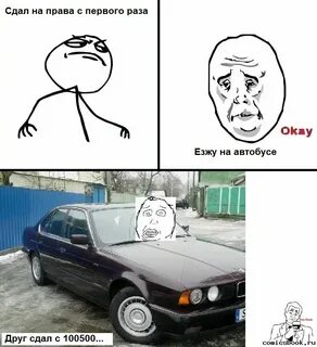 Не сдам с ней