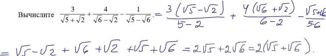 Вычислить 2х 3 2. Вычислите (2√3-1)(3√3+5)-7√3. √6 − 2√5 − √5. Вычислить ((1 2 3)-(2 1 3 в -2. √6 + 2√5 + √6 − 2√5.