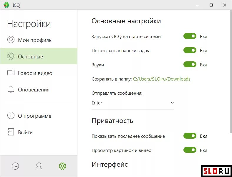 Системы быстрых сообщений. Icq 10. система быстрых сообщений аська.