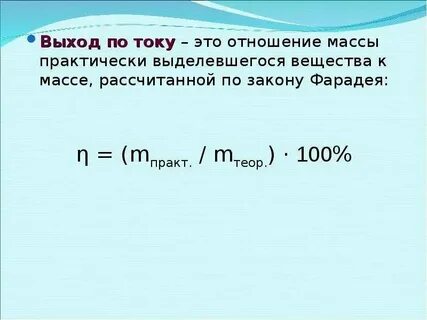 Что такое выход на 1