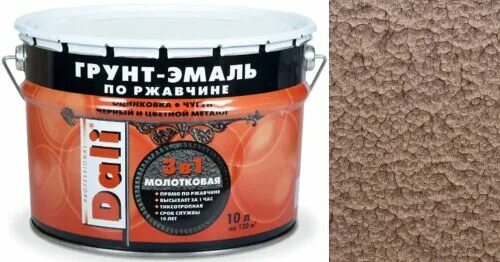 Грунт-эмаль по ржавчине dali 3 в 1 8017. Эмаль dali по ржавчине 3 в 1. Dali краска по металлу по ржавчине 3 в 1. Краска панзер для металла. 75л.