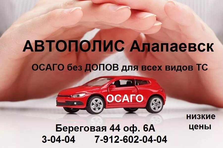 народная касса кпк. 624600 доска объявлений. объявления 624600 алапаевск. бесплатные объявления алапаевск. бесплатные объявления алапаевск.
