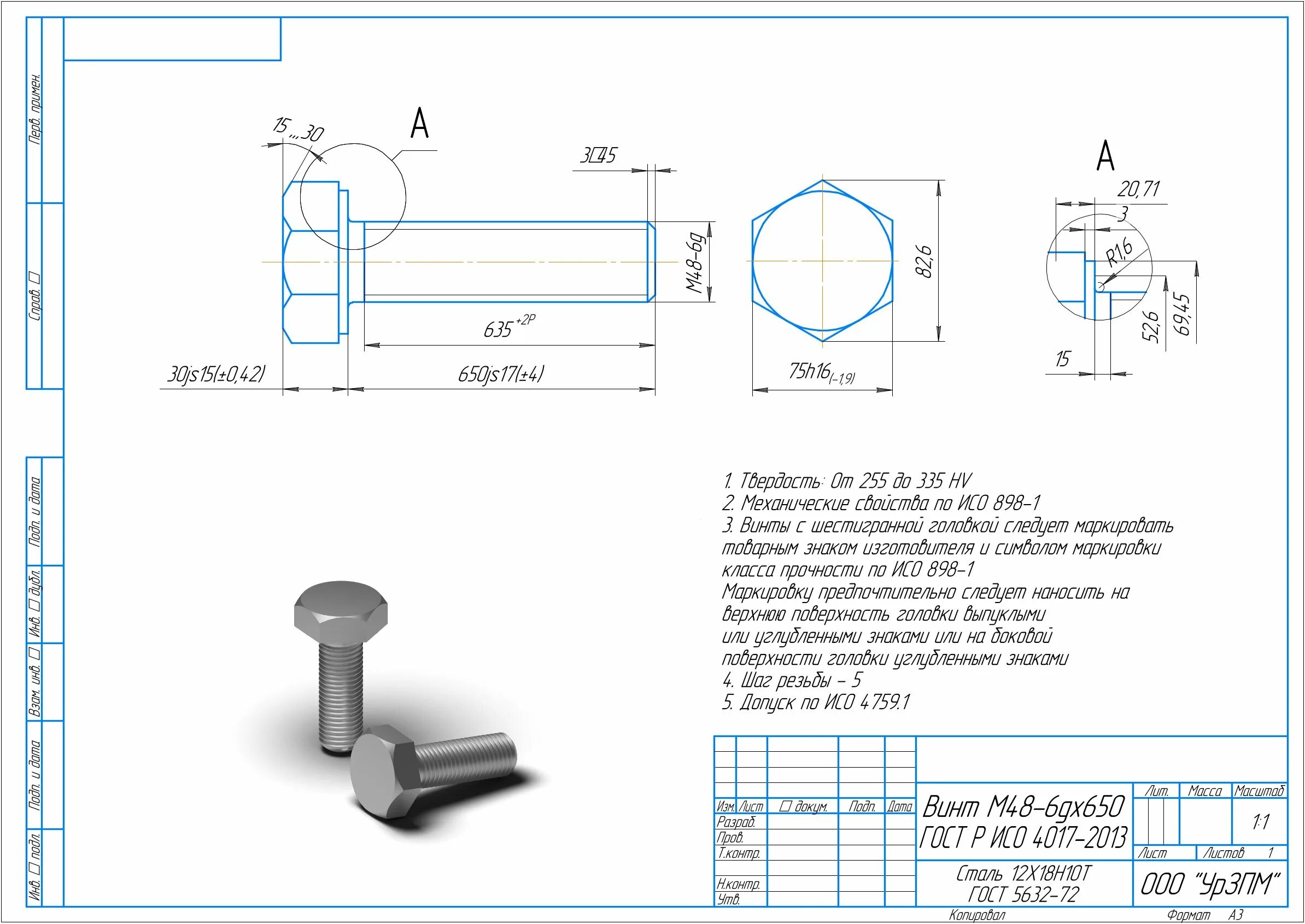 Болт р исо 4017 2013. 8. 8 s13 iso 4017. Болт м16 уаз. Болт р исо 4017 2013.