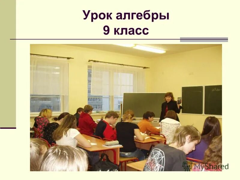 урок алгебры 11 класс. 11 класс егэ математика профиль логарифмы. сложные математические уравнения 11 класс. тема уроки по алгебре 11 класс. математика учитель.
