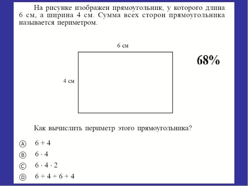 Длина и ширина прямоугольника. Длина и Ширин апрямоуго. Длина и ширина прямоугольника рисунок. Ширина прямругн.