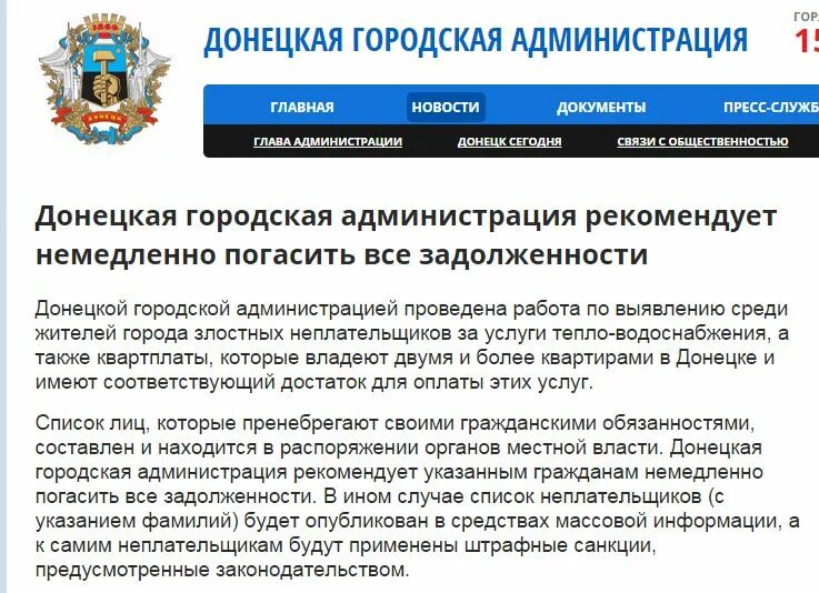 Задолженности днр. Задолженности днр