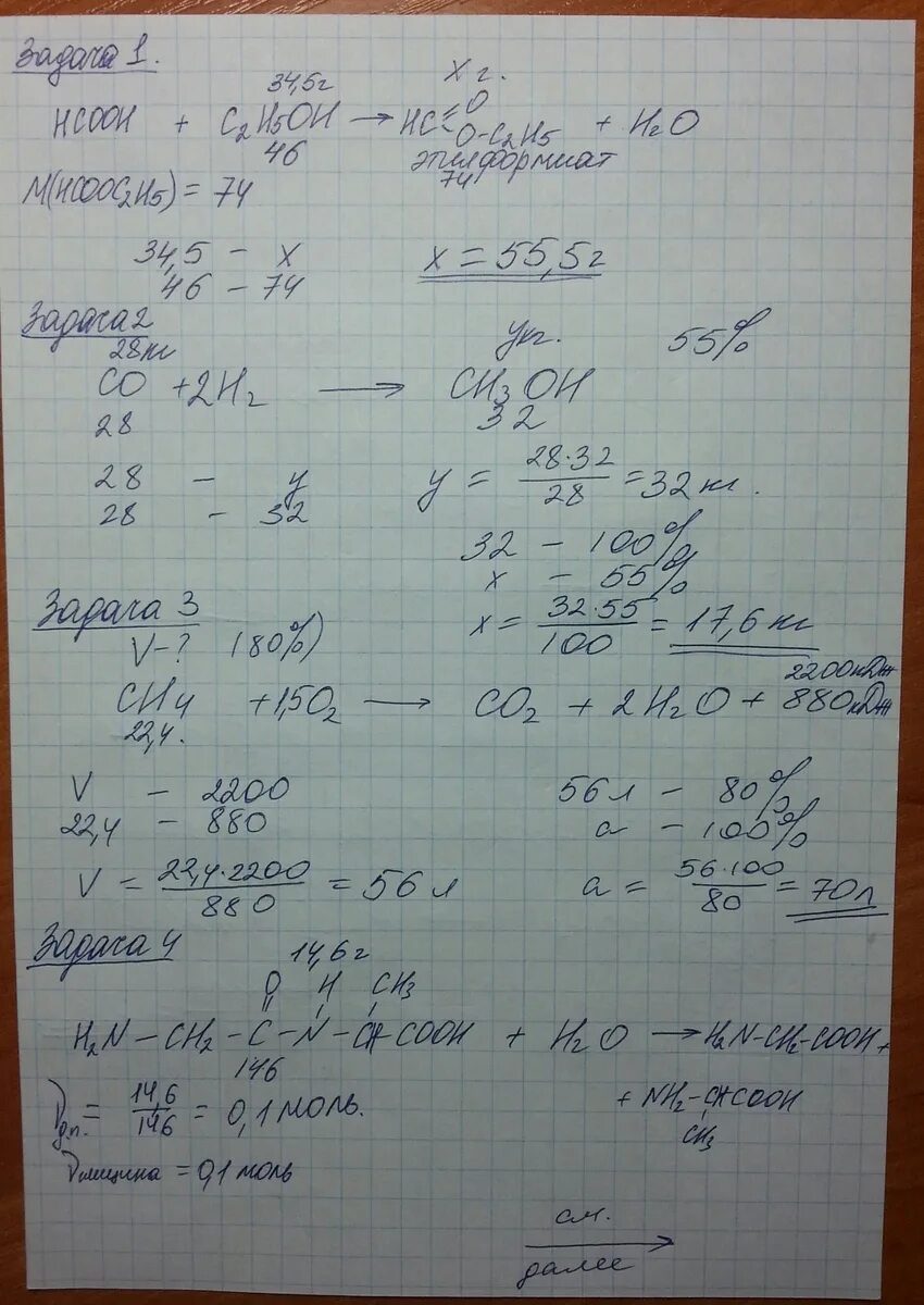 Какую массу этилацетата можно получить из 120. Сложный эфир образуется при взаимодействии этанола с. При взаимодействии этанола массой. При взаимодействии 4,6 г этилового спирта. При взаимодействии 4,6 этилового спирта с уксусной кислотой.