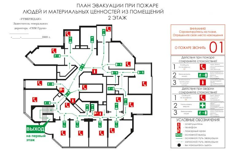 План эвакуации при пожаре на строительной площадке. Примерная схема эвакуации при пожаре. План пожарной защиты объекта строительства. План пожарной эвакуации территории.