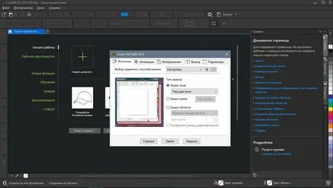 Coreldraw 2019