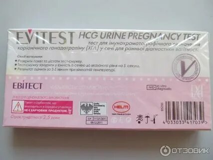 Какой чувствительности должен быть тест на беременность